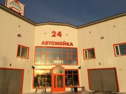 Автомойка ханты мансийск телефон