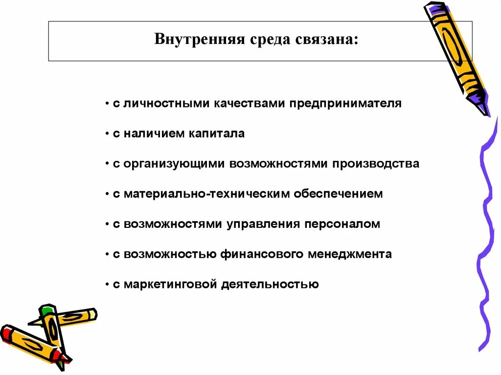 Система качеств предпринимателя. Личностные качества предпринимателя. главные качества предпринимателя. важные качества предпринимателя. личные и деловые качества предпринимателя.