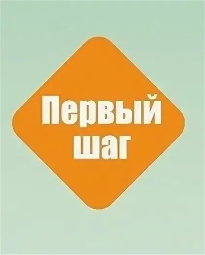 Первый шаг псков. Первый шаг псков. Первый шаг псков. Первый шаг псков. Шаг псков.