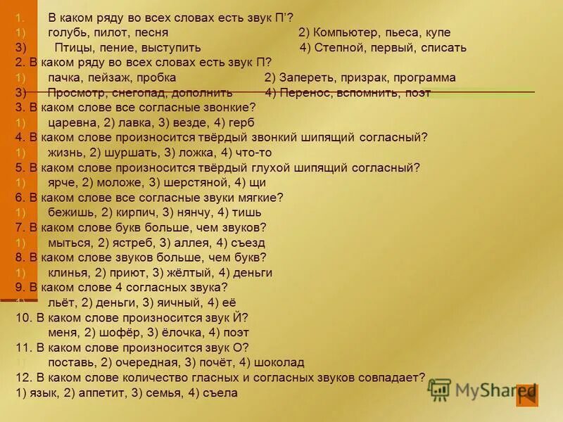 Песня звук поставим на всю и соседи. Звук поставим на всю слова. Звук поставим на всю текст. Текст песни звук поставим. Звук поставим на всю и соседи текст.