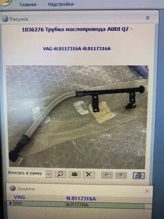 Аналоги ваг