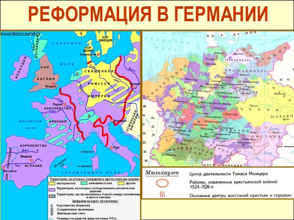 Европа 16 века тест. Реформация 16 век Германия карта. Карта Реформации и контрреформации в Европе в 16 веке. Реформация в Европе 16 век карта. Реформация и контрреформация в Европе 7 класс контурные карты.