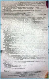 Ацикловир ребенку 2 года дозировка