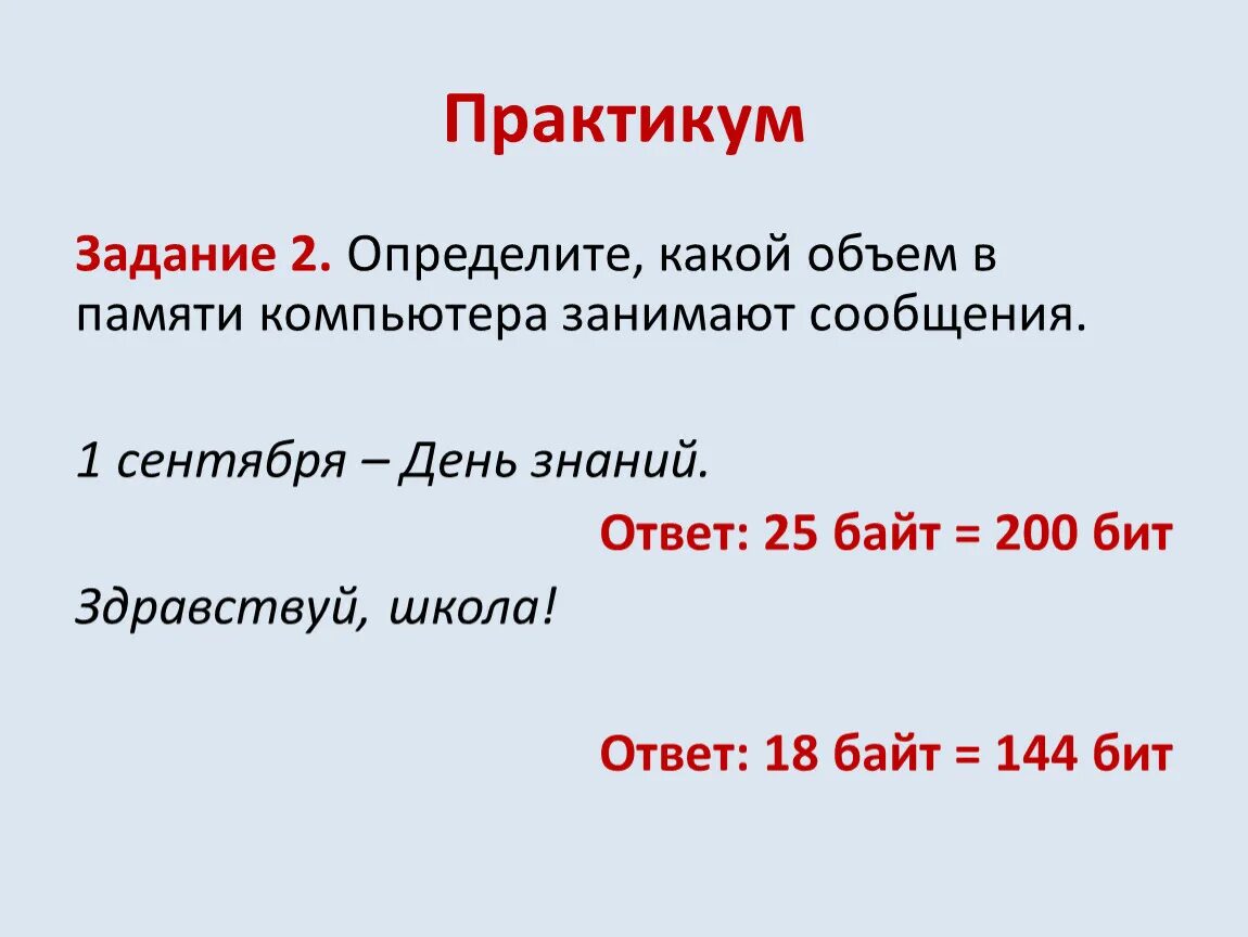 Какой объем памяти занимает. Объем памяти. Объём памяти компьютера. Объем занимаемый памяти.