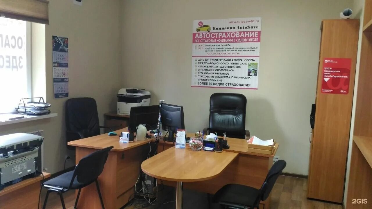 Мадояна 5 роддом. Женская консультация мадояна 32. Женская консультация мадояна 32. Родильный дом 5 ростов-на-дону. Роддом 5 ростов-на-дону на мадояна.