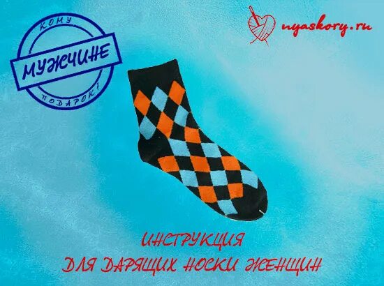 Подарить носки. Нельзя дарить носки на 23 февраля закон. Не дарите носки на 23. Нельзя дарить носки на 23 февраля закон. Хватит дарить носки на 23.