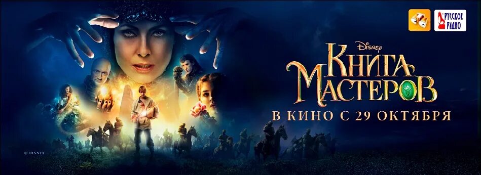 Книга мастеров содержание. Книга мастеров 2009. книга мастеров игра. книга мастеров каменная княжна.