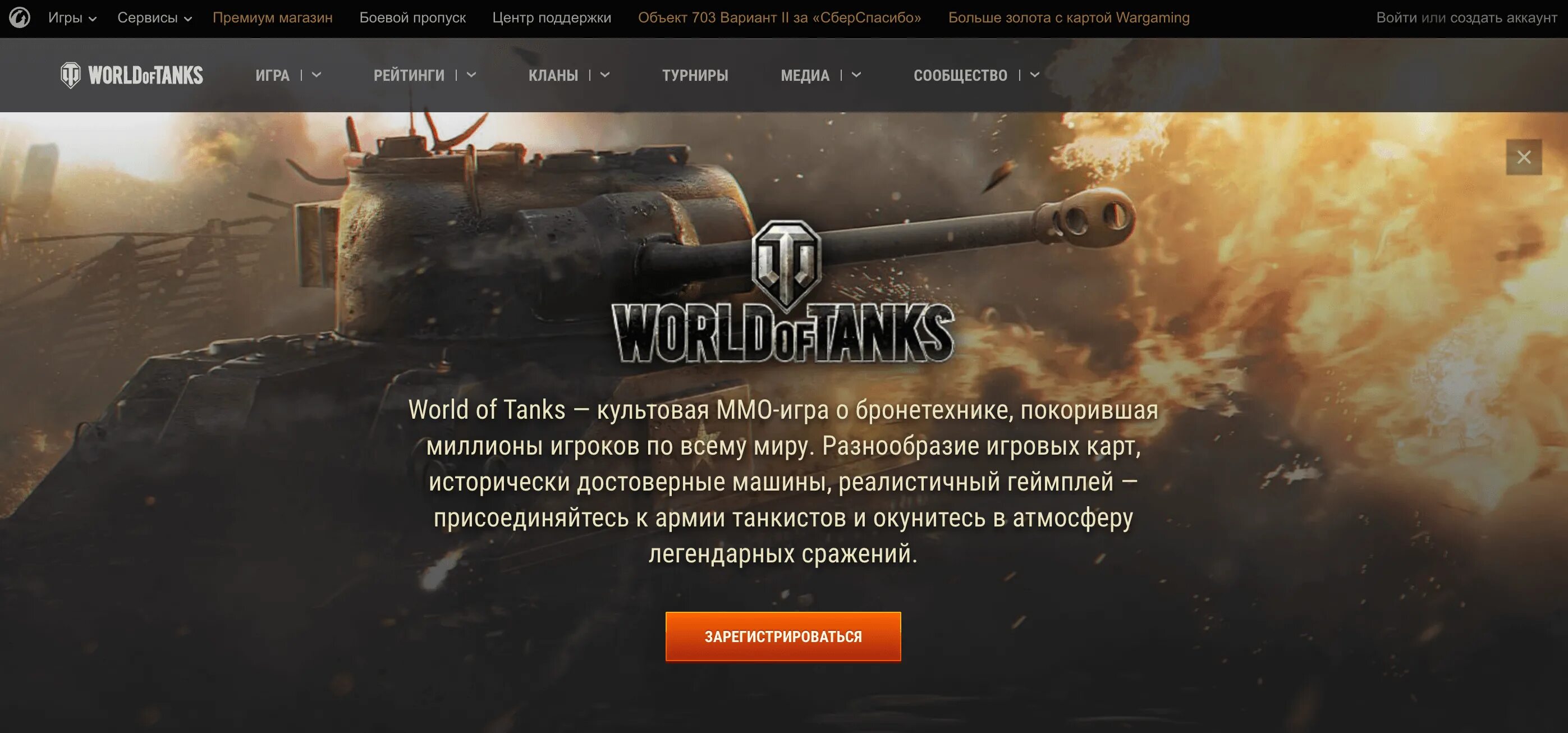 Реферальная программа WOT. Реферальная программа мир танков. Где находится реферальная программа танки. Реферальная программа мир танков как открыть.