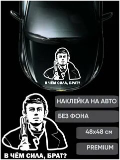 Наклейки брат