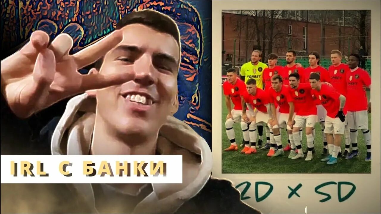 2drots sd family матч