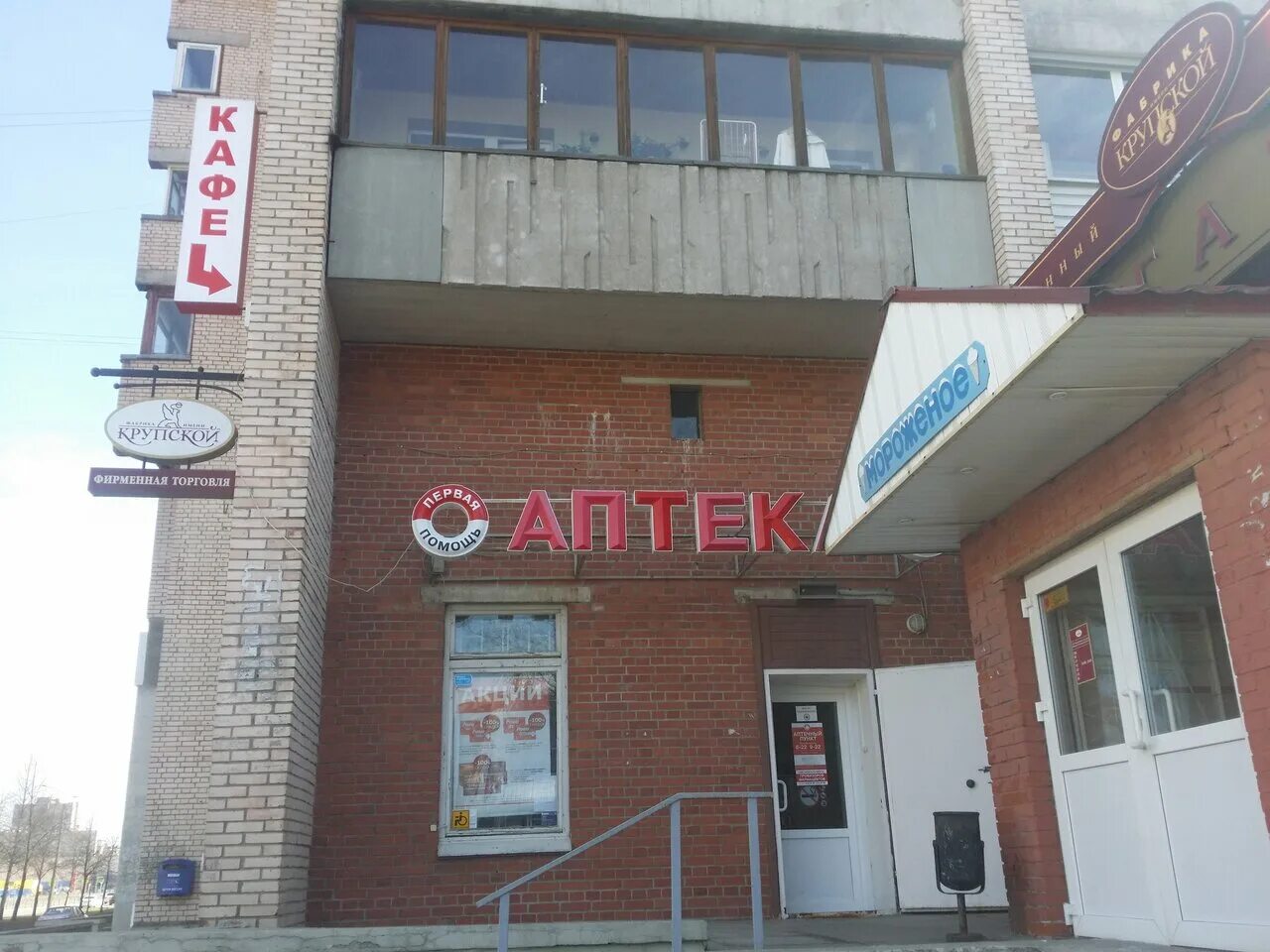 Проспект просвещения 41 санкт-петербург. Санкт петербург просвещения 41. Просвещения 41 кафе бар 41. Санкт петербург просвещения 41. Сдэк проспект просвещения 41.