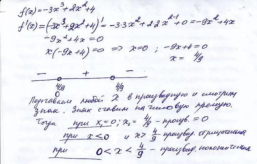 Найдите производные функций f x x4 x. Найти значение х при которых значение производной функции равно 0. Производная функции f x 4x равна. Найдите значение х при котором производная функции равна 0. Производная функции f(x) = x2 равна.