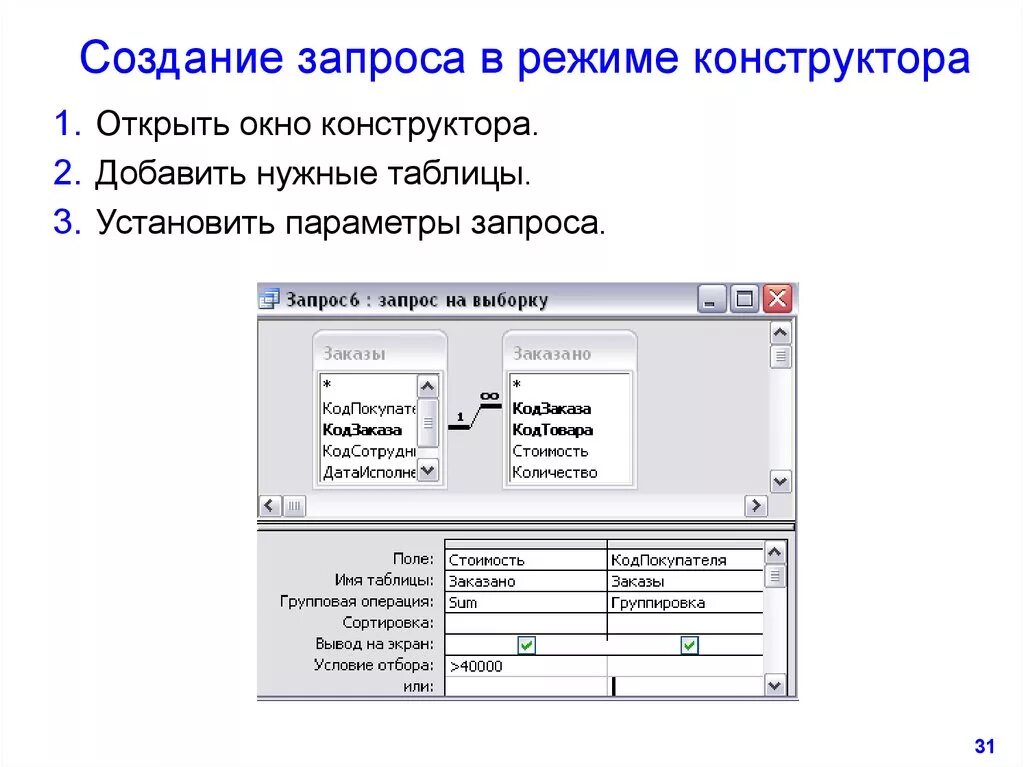 Какие параметры устанавливают