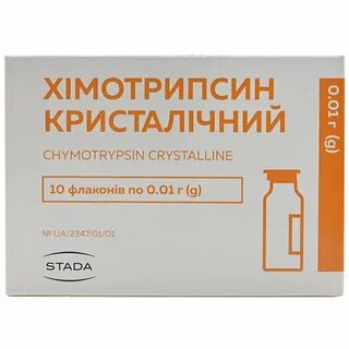 Химотрипсин раствор для инъекций и наружного