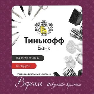 Тинькофф акции для новых клиентов
