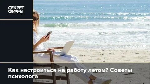Аренда на время отпуска