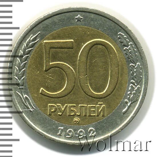 32 50 в рублях. 32 50 в рублях