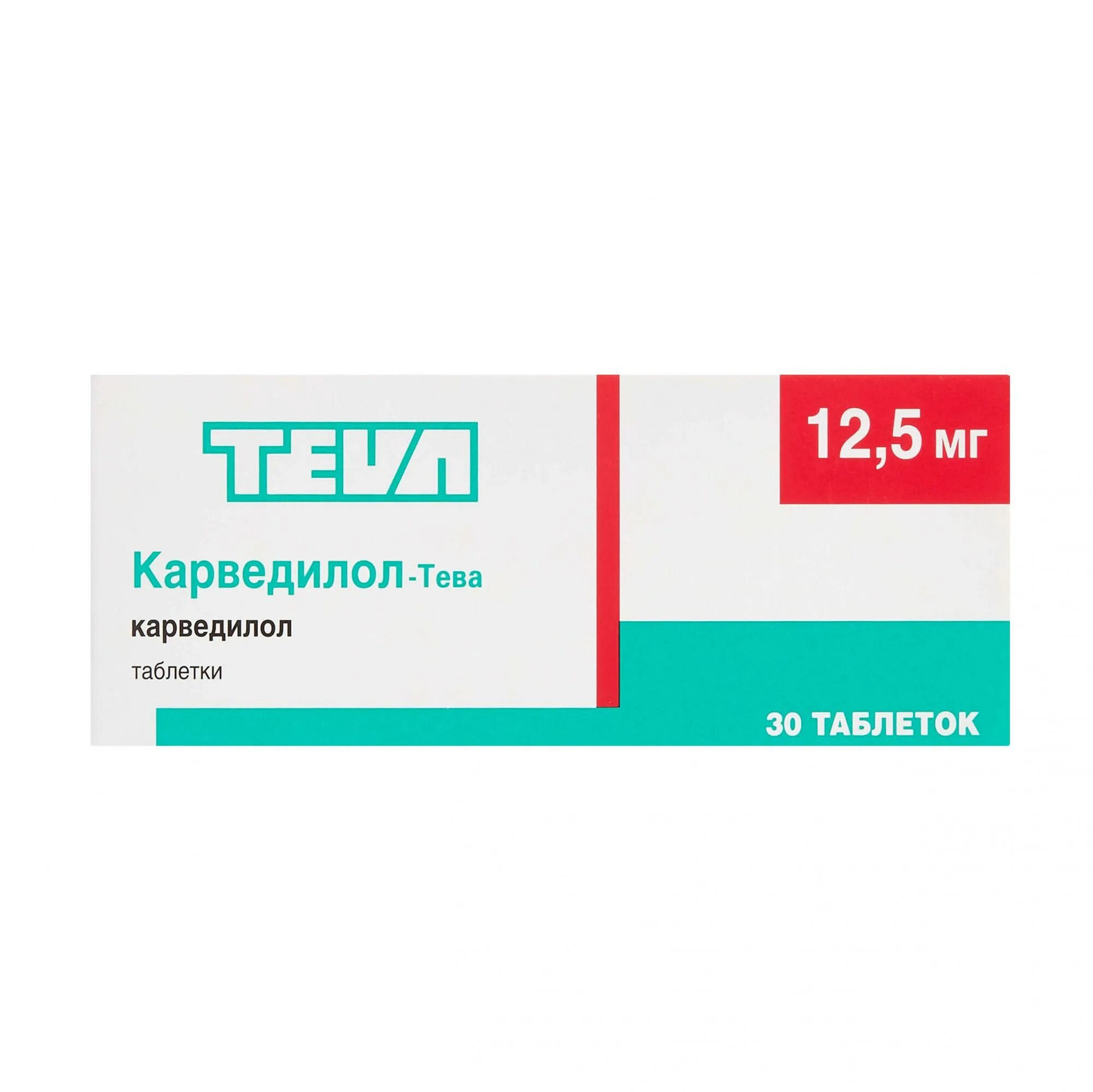 Карведилол-Тева таблетки 6,25мг №30. Карведилол Вертекс 12.5. Карведилол Тева 6.25. Карведилол Тева 12.5.