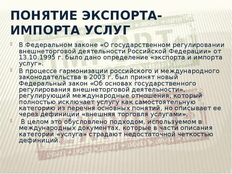 Определение экспортировать