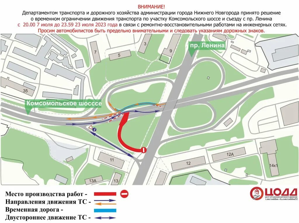 Закрытие дорог ленинградская область 2024 год. Развязка. Схема движения на Комсомольской площади. Ограничение движения. Развязка Ленинградское шоссе.