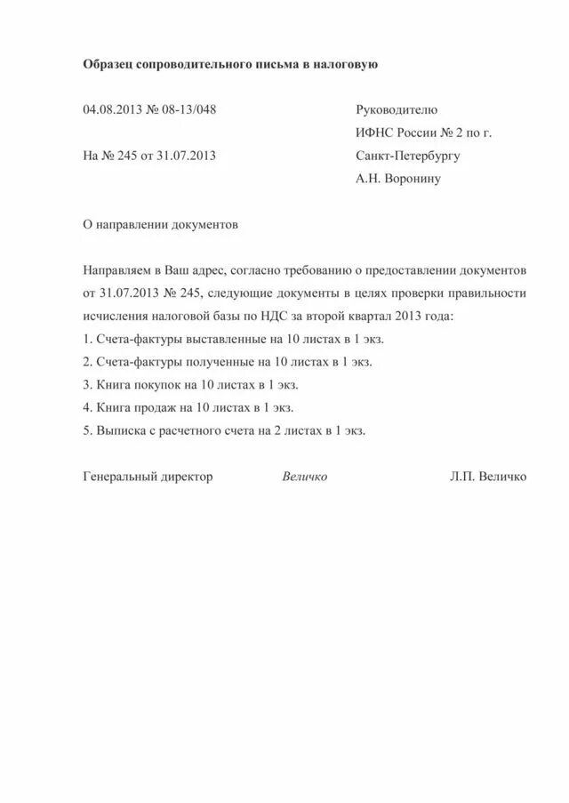 Сопроводительное информационное письмо. Сопроводительное письмо по описи документов. сопроводительное письмо в ифнс о предоставлении документов. как составляется сопроводительное письмо к документам. сопроводительное письмо с описью документов.