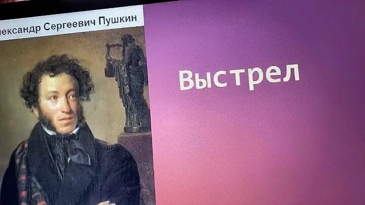 Повесть выстрел краткий. Пушкин. Выстрел Пушкина. Пушкин а.с. "выстрел". Сильвио Пушкин.