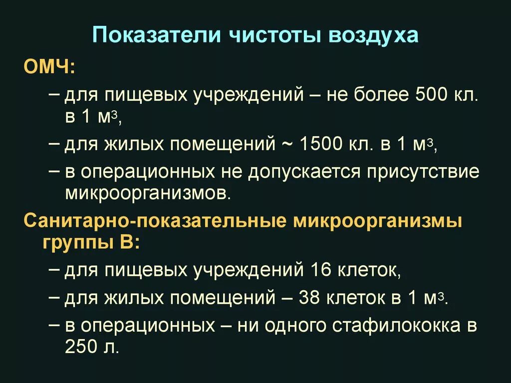 Показатель частоты воздуха