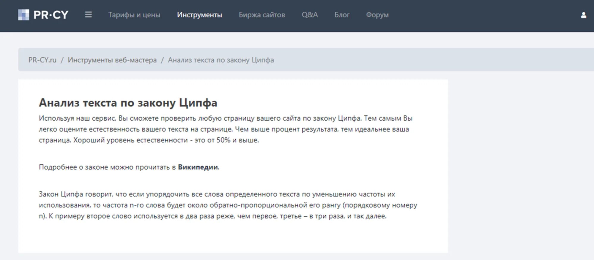 Заспамленность текста это