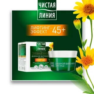 Крема 45 лет