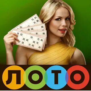 Ростов лотерея