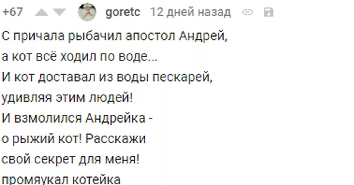 Текста без ап. С причала рыбачил Апостол текст.