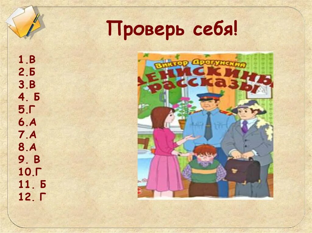 Тайное становится явным презентация 2 класс. Тайное становится явным тест. Тайное становится явным Драгунский. Рассказ тайное становится явным.