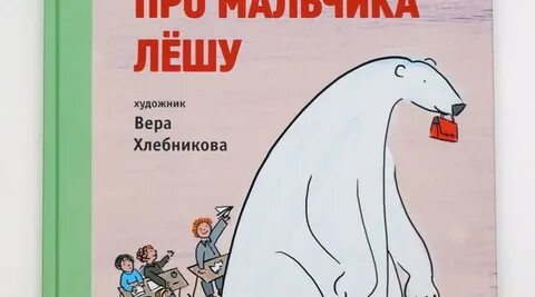 Сказка про мальчика