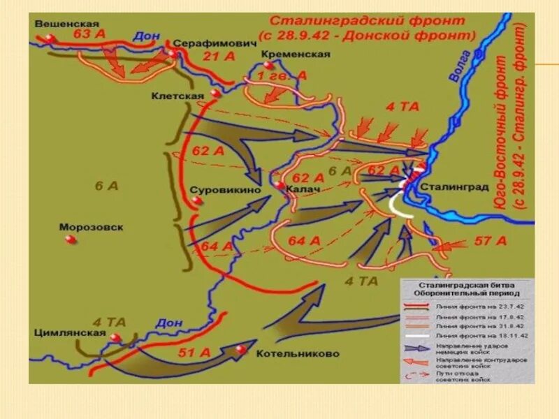 Сталинградская битва карта 1943. Карта сталинградской битвы 1942. Схема сталинградской битвы. Карта боевых действий сталинградской битвы 1942-1943 года. Сталинградская битва 1942-1943 годы карта.