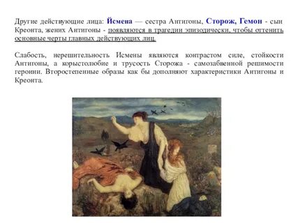 Автор трагедии антигона 4 буквы сканворд