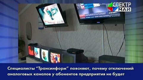 Почему отключать цифровое телевидение