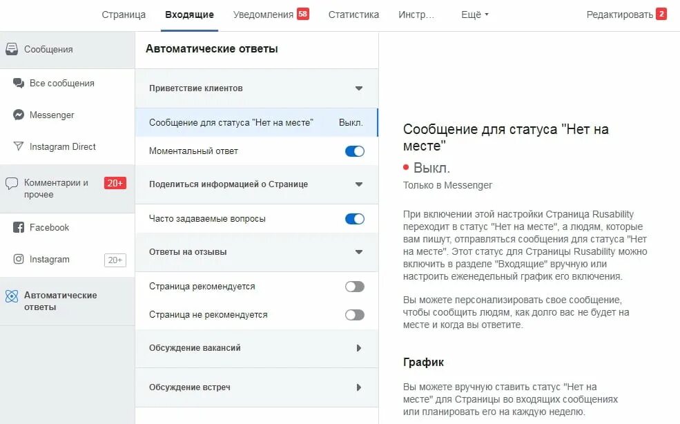 Сообщение в роуминге 600 что это. Приветственное сообщение. приветственное сообщение в директ. автоматический ответ в инстаграме. приветственное сообщение в инстаграме.
