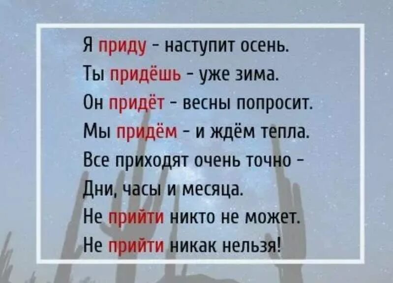 Приедете или приедите правило. Прийти или придти как правильно пишется. Придти или прийти как правильно написать. Как правильно прийти или придти пишется грамотно. Правильное написание прийти или придти.