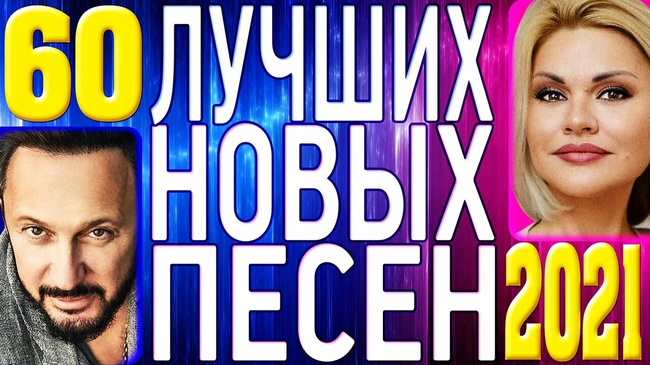 100 лучших клипов года. Лучшие видеоклипы шансона. Топ 60 лучших клипов. Топ 60 лучших клипов. Выбор звёзд муз-тв.