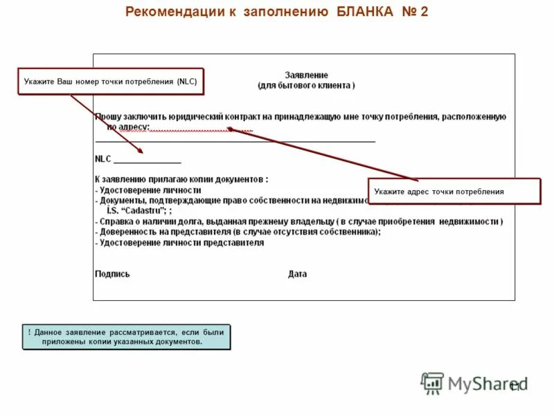 Подтверждающие документы прилагаются