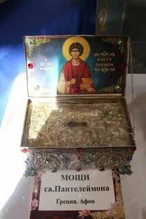 Мощи пантелеймона