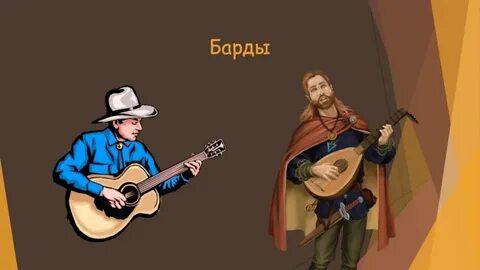 Мен барда