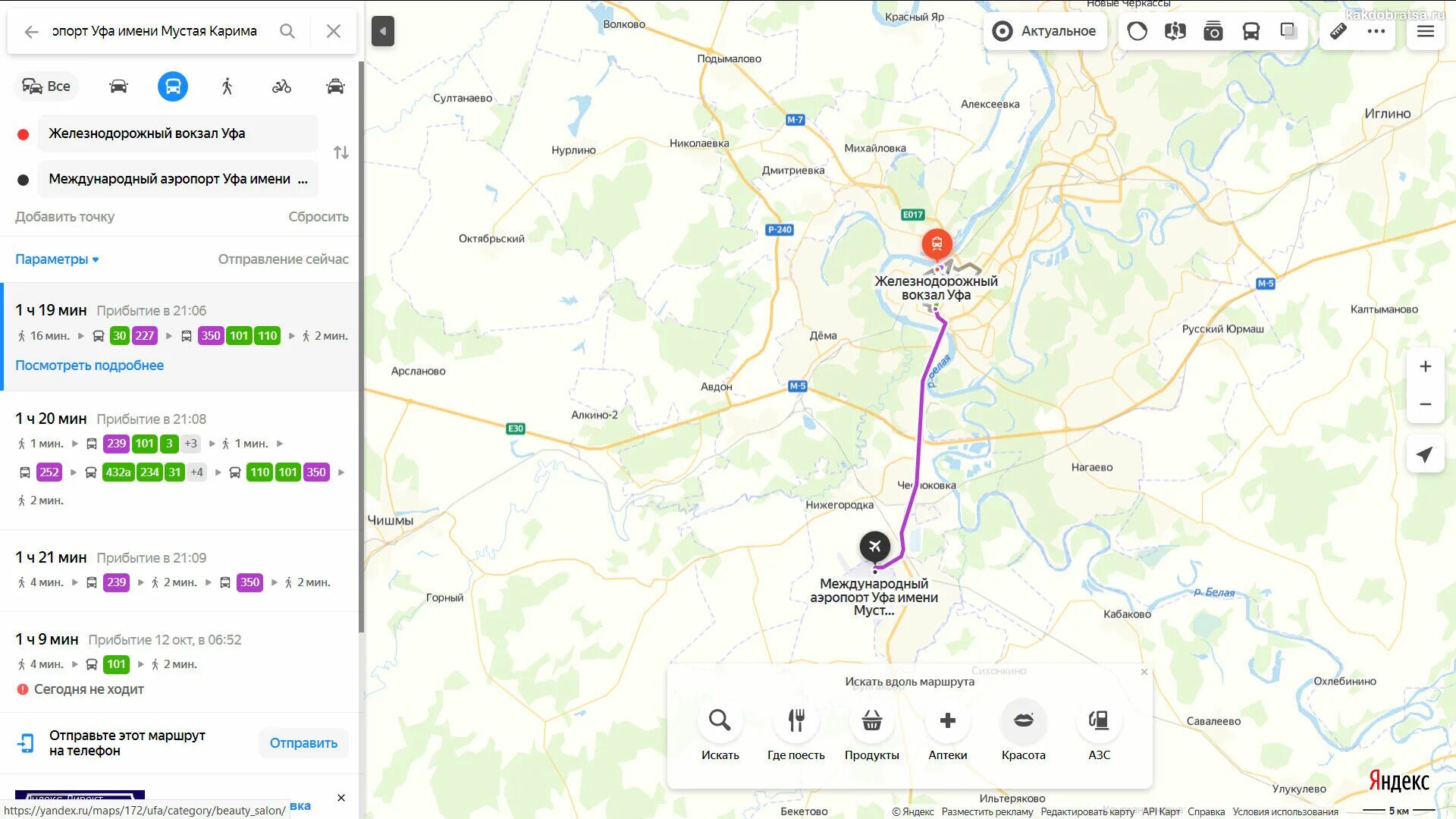 Как доехать до жд вокзала уфа. Аэропорт г Уфа карта. Уфа аэропорт на карте города Уфа. Уфа карта города аэропорт на карте. Уфа аэропорт до ЖД вокзал автобусы.