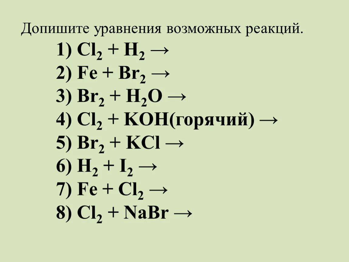 Допишите уравнения возможных реакций. Допишите уравнения реакций. Допишите возможные уравнения. Дописать уравнение реакции. Допишите уравнения реакций в каждом отдельном случае