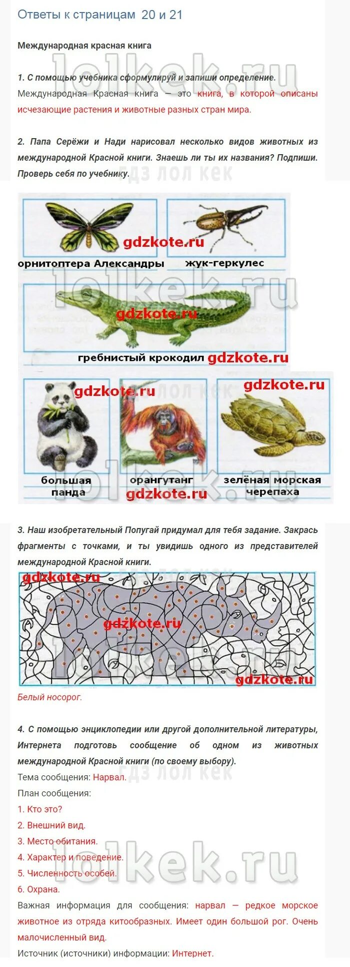 Рабочая тетрадь четвертый класс страница 20. Окружающий мир 4 класс рабочая тетрадь Плешаков Крючкова. Окружающий мир 4 класс Плешаков стр 20 рабочая тетрадь. Окружающий мир 4 класс рабочая тетрадь 2 часть Плешаков Крючкова. Плешаков окружающий мир рабочая тетрадь 4 класс страница 20.