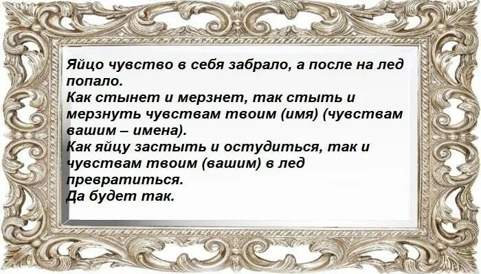Заговор на остуду девушки от парня. Заговор на разлуку мужа с женой. Заговор на остуду мужчины. Заклинание на отворот. Сильные заговоры на остуду.