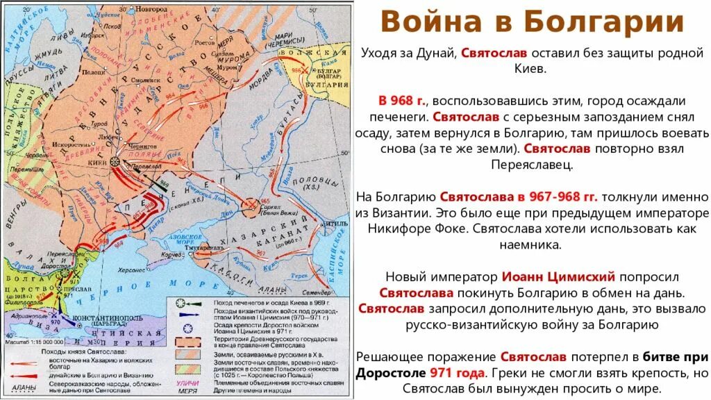 Русско византийские войны смутное время. Разгром Волжской Булгарии Святославом.