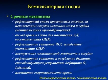 Мкб 10 анемия неуточненная