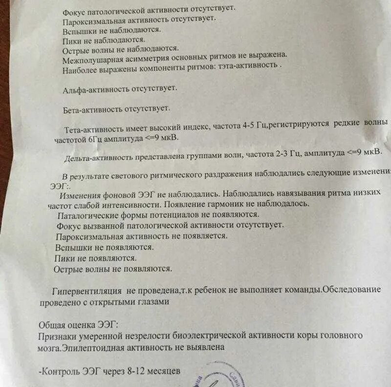 Описание ээг. ЭЭГ нормальные показатели у ребёнка 7 лет. ЭЭГ головного мозга нормальные показатели у ребенка. Нормы у детей ЭЭГ В 3. Энцефалограмма головного мозга норма у взрослого.