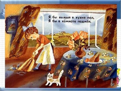 Смысл стихотворения если был бы я девчонкой